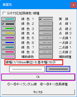 線属性ダイアログの太さ変更部分の紹介画像です。